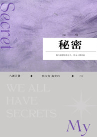 秘密特工
